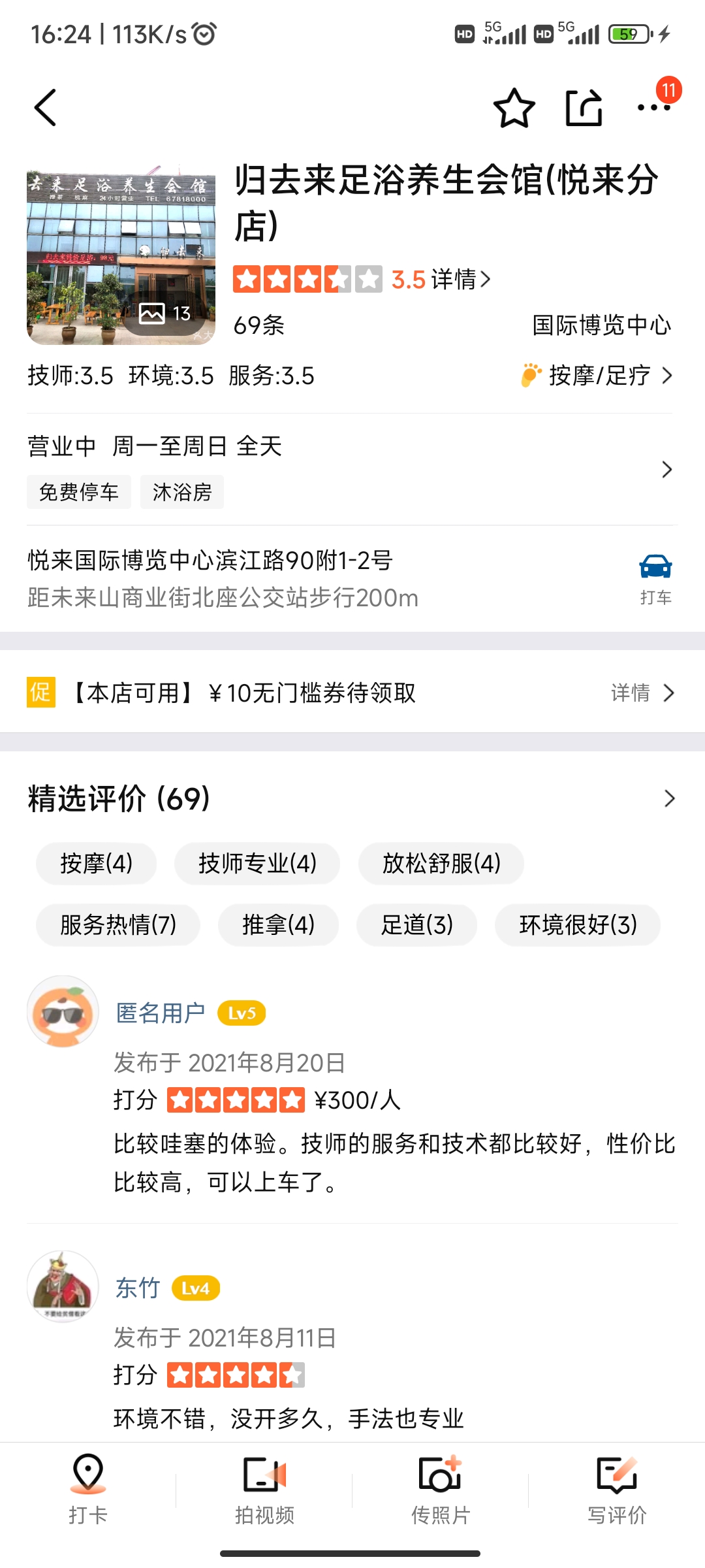 Screenshot_2022-06-20-16-24-29-993_com.dianping.v1.jpg